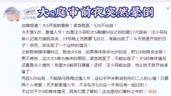 笑暈了!一貧告命夫人!520開庭前暈倒!汪小菲轉身跟小梅領證?