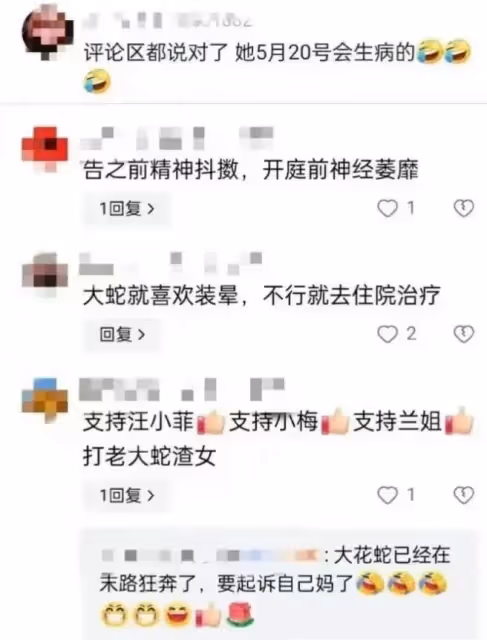 笑暈了!一貧告命夫人!520開庭前暈倒!汪小菲轉身跟小梅領證?