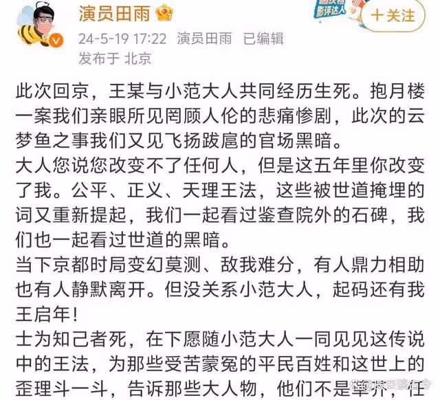 《慶餘年2》劇情跌宕起伏，王啟年髮長文吐露心聲，劇情主旨曝光