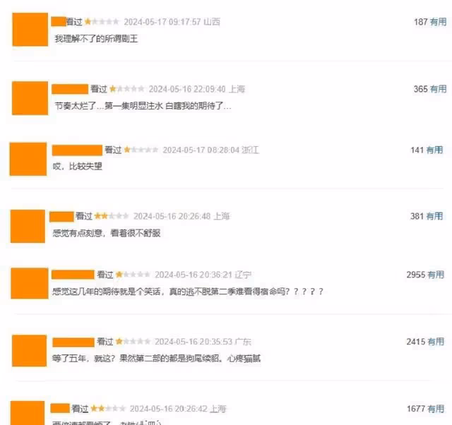 《慶餘年2》：張若昀的「范閒」變味了？