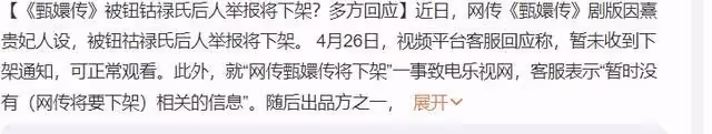 沒想到這部下架三年，女主都成素人的劇，也能夠二次翻車？