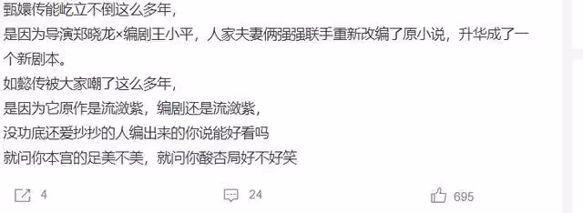 沒想到這部下架三年，女主都成素人的劇，也能夠二次翻車？