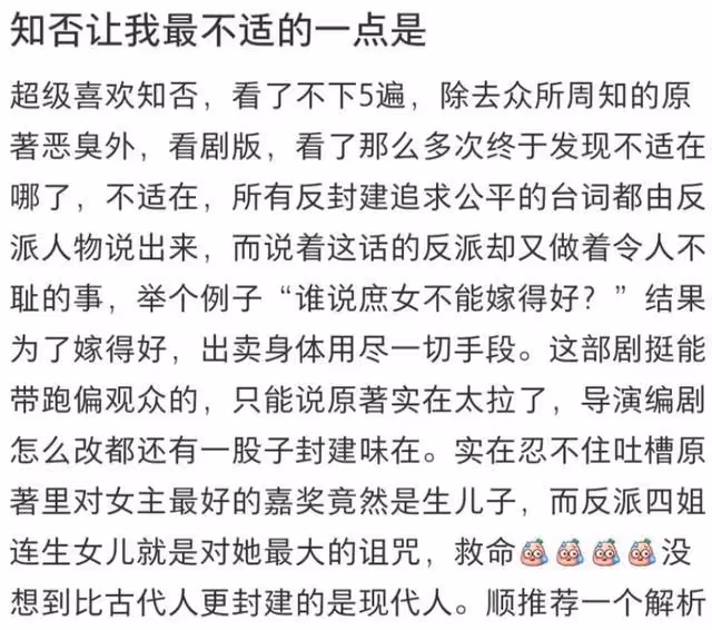 沒想到這部下架三年，女主都成素人的劇，也能夠二次翻車？