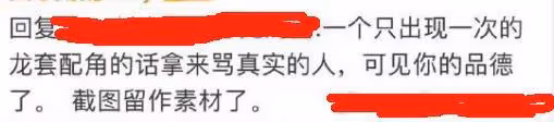沒想到這部下架三年，女主都成素人的劇，也能夠二次翻車？