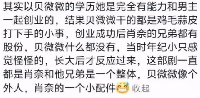 沒想到這部下架三年，女主都成素人的劇，也能夠二次翻車？