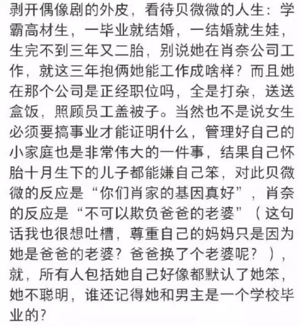 沒想到這部下架三年，女主都成素人的劇，也能夠二次翻車？