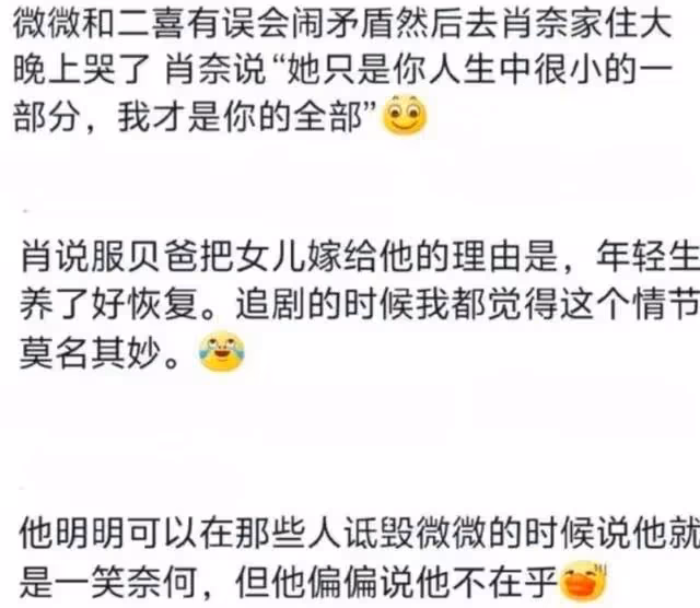 沒想到這部下架三年，女主都成素人的劇，也能夠二次翻車？