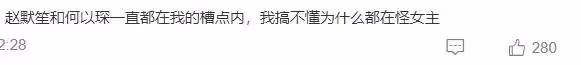 沒想到這部下架三年，女主都成素人的劇，也能夠二次翻車？