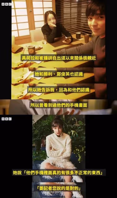 淚崩！已故具荷拉揭露李勝利等人勾結警察！勝利強拉女性影片曝光