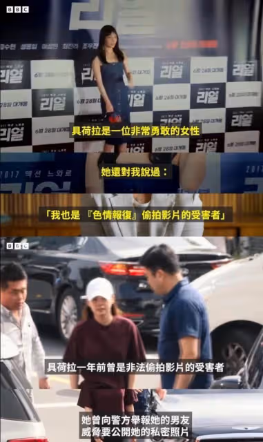 淚崩！已故具荷拉揭露李勝利等人勾結警察！勝利強拉女性影片曝光