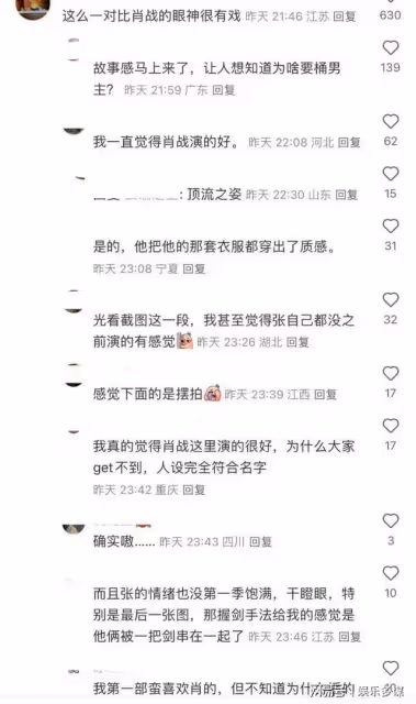 《慶餘年2》開播就爆熱搜!肖戰被替換,第二季言冰雲被狂吐槽