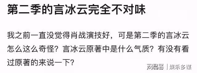 《慶餘年2》開播就爆熱搜!肖戰被替換,第二季言冰雲被狂吐槽
