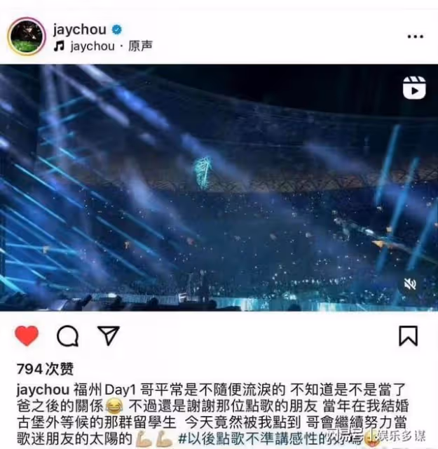 緣分!9年前曾在古堡婚禮外守候送祝福!長情男粉告白惹哭周杰倫
