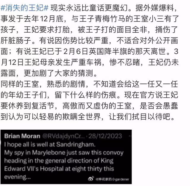 墨爾本醫生堅稱,凱特和夏洛特2月份去世,醫療團隊曾飛英國救治