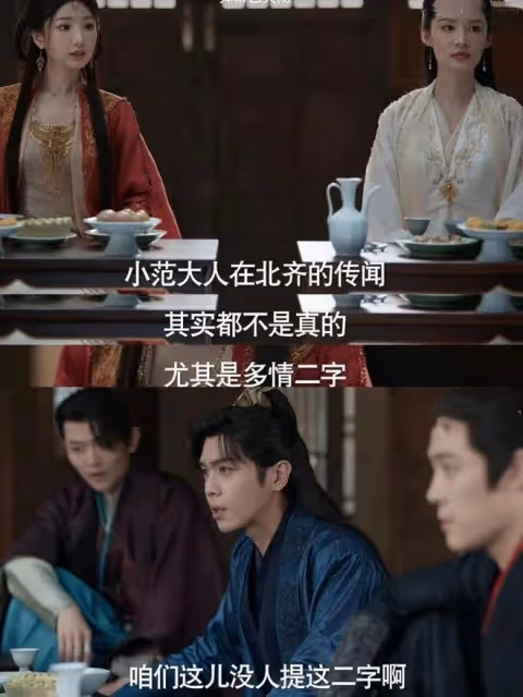 慶餘年2:海棠朵朵范思轍會在一起嗎?毛曉彤金晨劇中已埋下伏筆