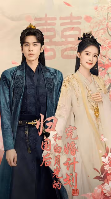 慶餘年2:毛曉彤變身八卦博主!林婉兒露出真面目,金晨演技自然