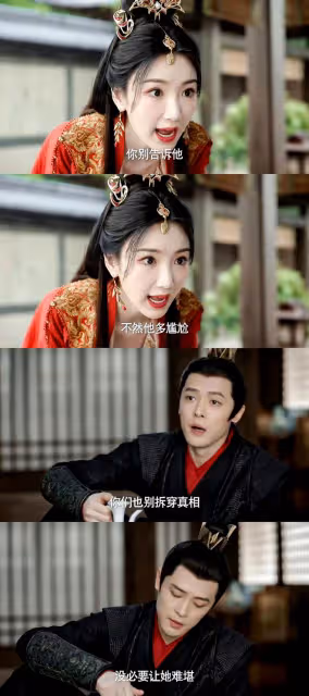 慶餘年2:毛曉彤變身八卦博主!林婉兒露出真面目,金晨演技自然