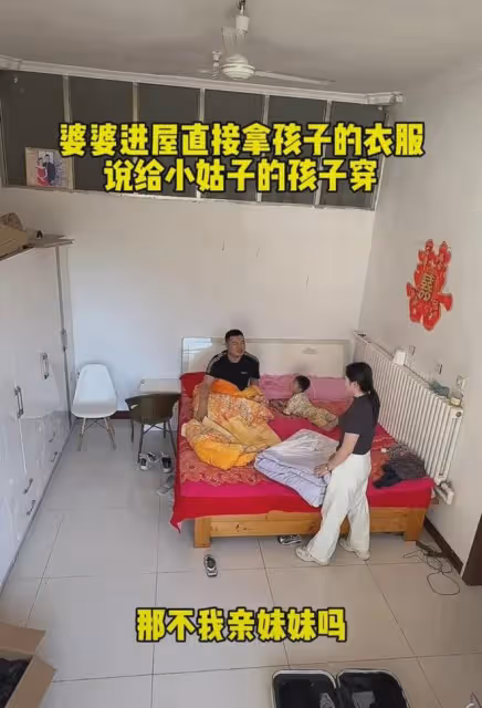 婆婆拿孩子衣服送小姑子娃,兒媳反對被無視,丈夫的話讓人更氣憤