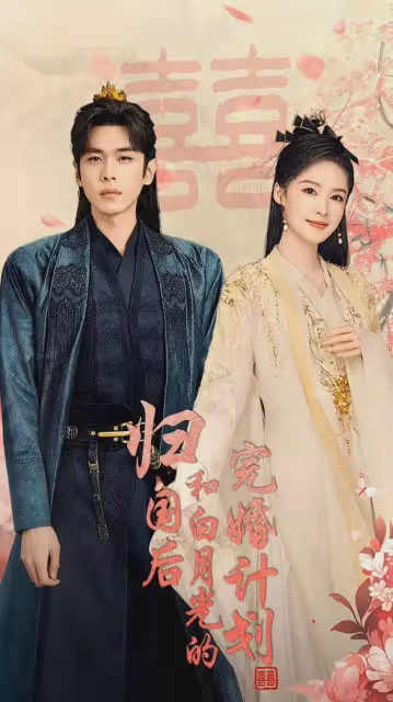 慶餘年2:毛曉彤付辛博營業,這CP磕美了!純愛戰神愛上呆萌公主