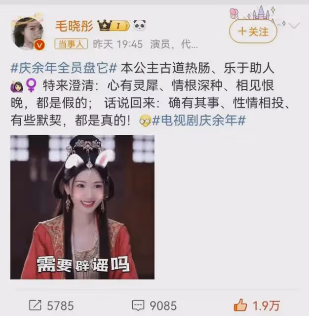 慶餘年2:毛曉彤付辛博營業,這CP磕美了!純愛戰神愛上呆萌公主