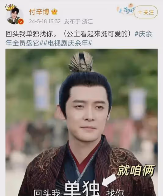 慶餘年2:毛曉彤付辛博營業,這CP磕美了!純愛戰神愛上呆萌公主