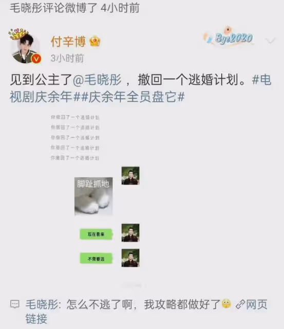 慶餘年2:毛曉彤付辛博營業,這CP磕美了!純愛戰神愛上呆萌公主