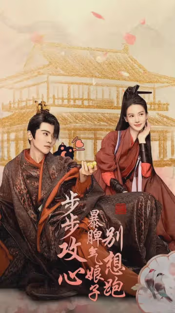 慶餘年2:毛曉彤付辛博營業,這CP磕美了!純愛戰神愛上呆萌公主