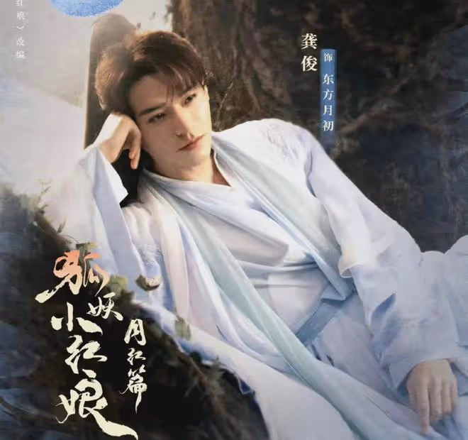 《狐妖小紅娘月紅篇》定檔5.23!十幾位美女帥哥,顏值超高陣容