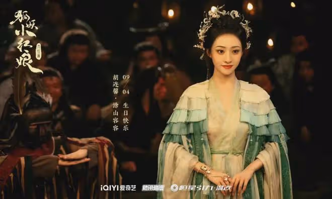 《狐妖小紅娘月紅篇》定檔5.23!十幾位美女帥哥,顏值超高陣容