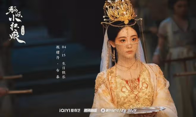 《狐妖小紅娘月紅篇》定檔5.23!十幾位美女帥哥,顏值超高陣容