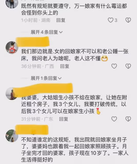 女子坐月子路過家門口不敢進去:當地習俗,女兒坐月子不准回娘家