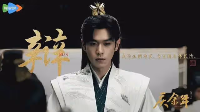 慶餘年2:視覺盛宴!鄧子越對峙、朝堂激辯、老金頭,老戲骨絕了