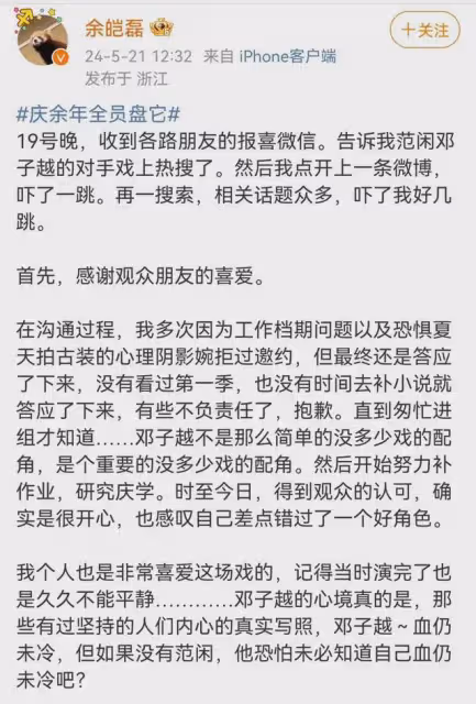 慶餘年2:視覺盛宴!鄧子越對峙、朝堂激辯、老金頭,老戲骨絕了