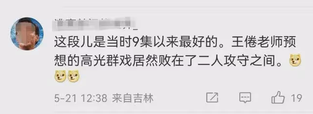 慶餘年2:視覺盛宴!鄧子越對峙、朝堂激辯、老金頭,老戲骨絕了