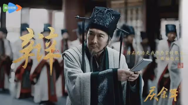 慶餘年2:視覺盛宴!鄧子越對峙、朝堂激辯、老金頭,老戲骨絕了