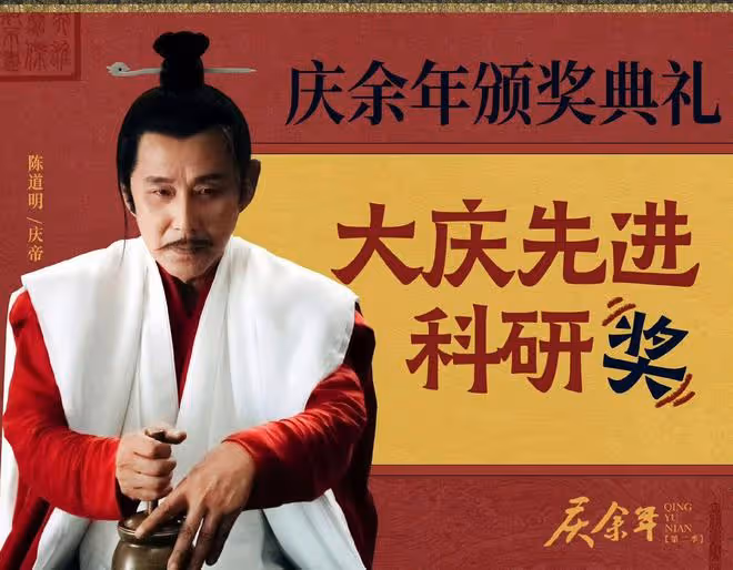 慶餘年2:細思極恐!范閒朝堂借力打力時,有個小人物正悄悄崛起