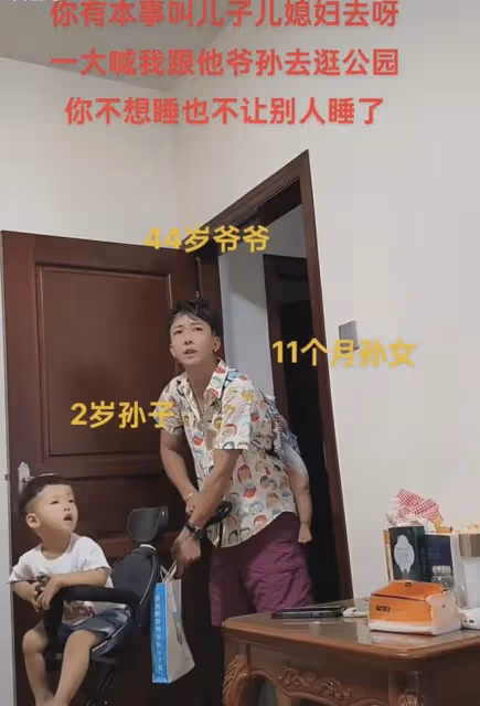 44歲帥氣爺爺背著孫女,推著孫子去逛公園,網友吐槽:爺爺好年輕