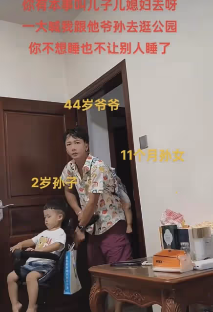 44歲帥氣爺爺背著孫女,推著孫子去逛公園,網友吐槽:爺爺好年輕