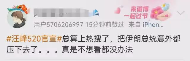 520汪峰上頭條!官宣與網紅「森林北」戀情,稱離婚4個月才交往