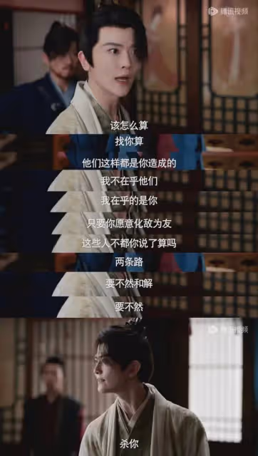 慶餘年2:二皇子和范閒才是一對吧?劉端端追著張若昀刺殺了3部劇