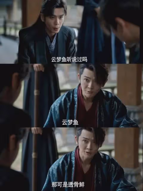 慶餘年2:二皇子和范閒才是一對吧?劉端端追著張若昀刺殺了3部劇