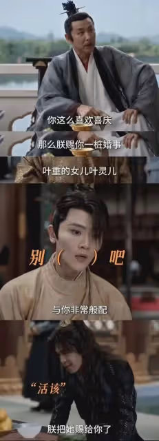 慶餘年2:林婉兒上線!李沁還是那麼美,但金晨版葉靈兒鼻子太假