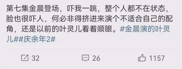 慶餘年2:林婉兒上線!李沁還是那麼美,但金晨版葉靈兒鼻子太假