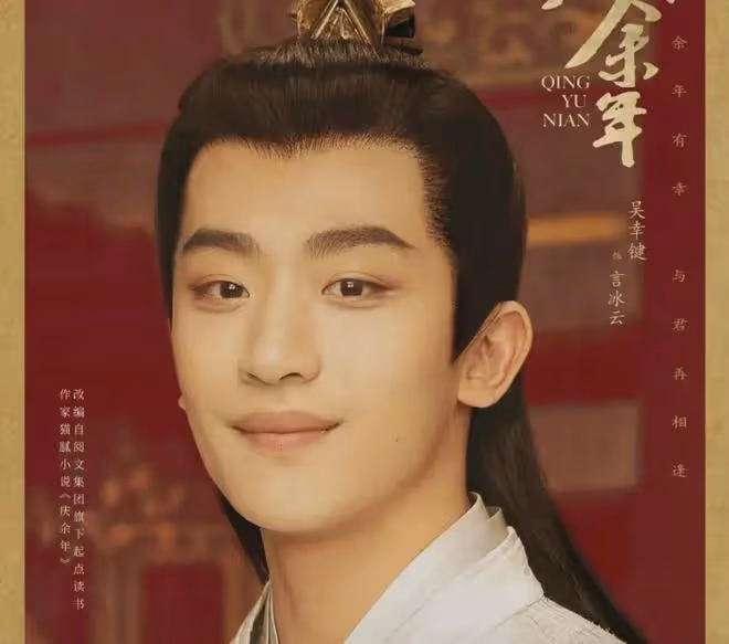 王楚然和吳幸鍵,成《慶餘年2》被吐槽最多的演員!比不上肖戰?