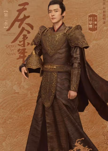 慶餘年2:北齊大公主要嫁大皇子?毛曉彤傳神演繹什麼叫巧笑倩兮