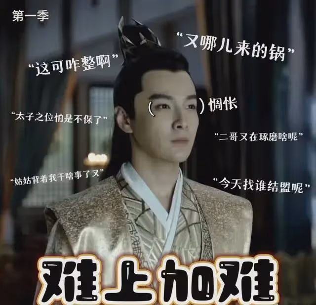 慶餘年2:抱月樓皇子大亂斗,名場面!但賣菜翁老金頭演技更殺我
