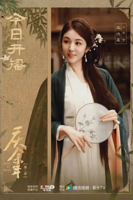 慶餘年2首播台網雙爆,劇王認證!新出場3美女,誰顏值演技最佳