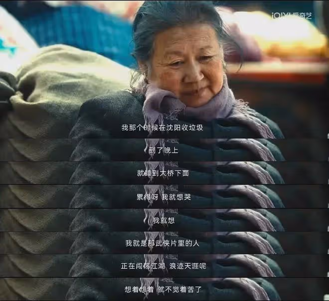 我的阿勒泰：李文秀母女的名字，這些細節，暴露了導演是個武俠迷