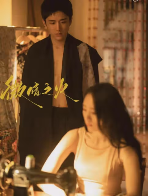 微暗之火2版大結局，你喜歡哪個？男主周洛和林方路，都是偏執狂