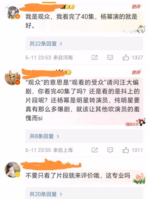擁有1.6億粉絲卻被吐槽演技不行！汪海林對楊冪的評價合不合理